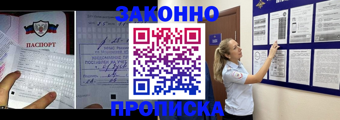прописка для школы в Ульяновске