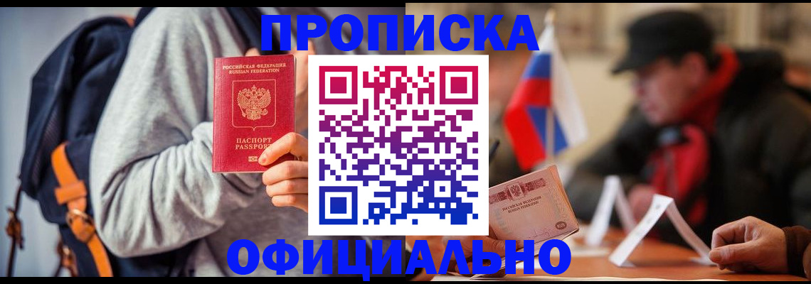 временная прописка в Ульяновске