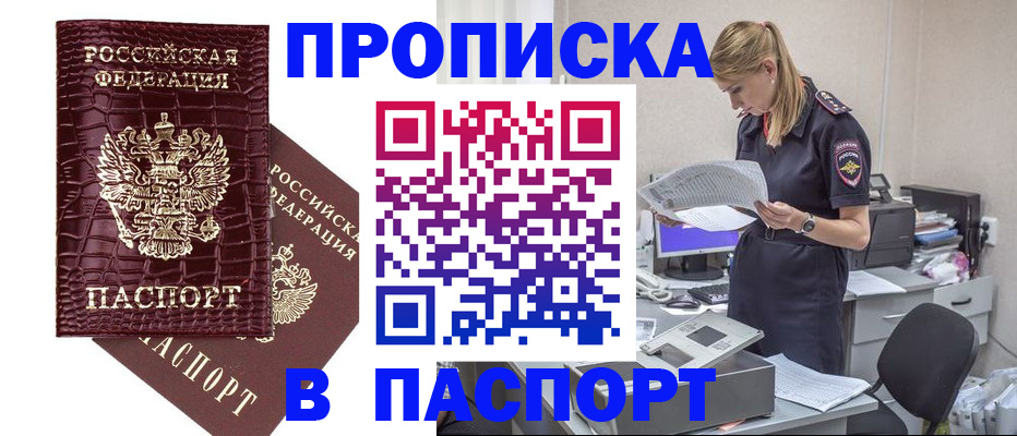 прописка поиск в Ульяновске