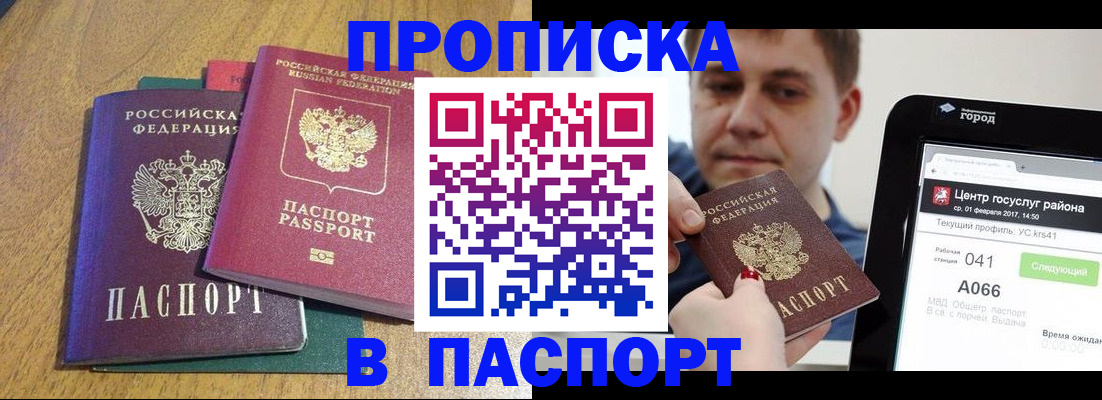 прописка от собственника в Ульяновске