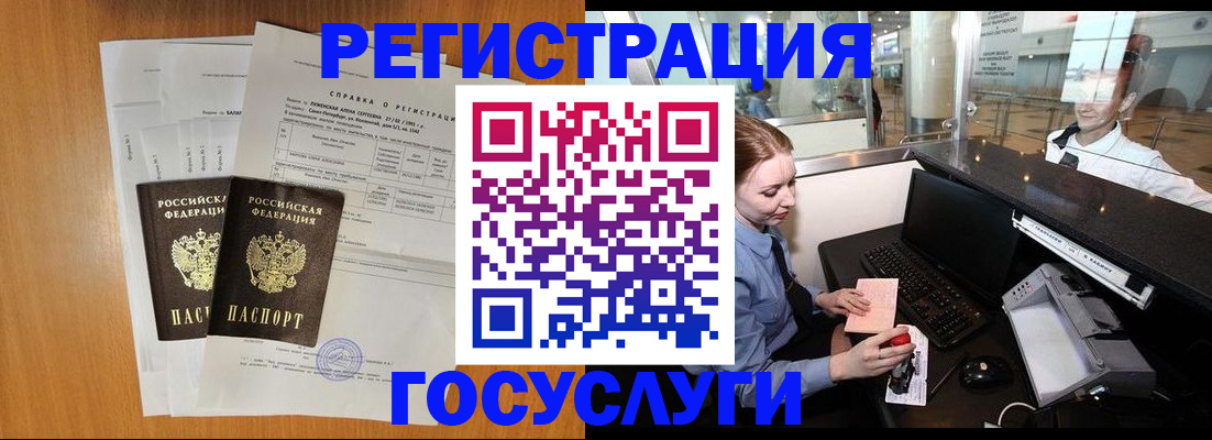 временная регистрация собственник в Ульяновске