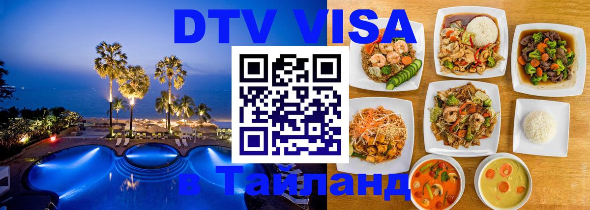 Сколько стоит DTV виза — актуальные цены, оформление даже без документов - Ульяновск  07.01.2026 